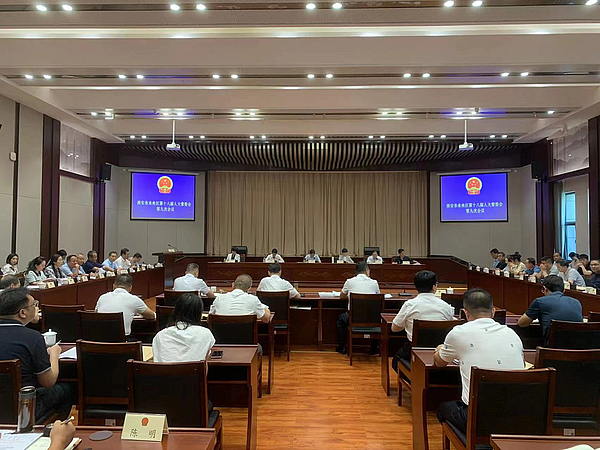 9.13常委会.jpg