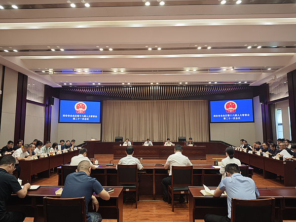 18届21次常委会.jpg 18届21次常委会.jpg